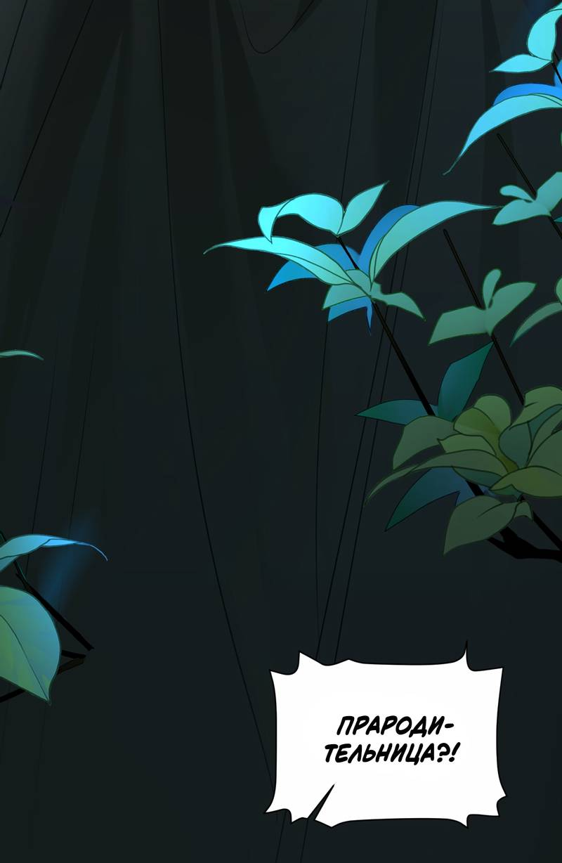 Манга Издевательские игры сестрёнки-вампирши - Глава 33 Страница 24