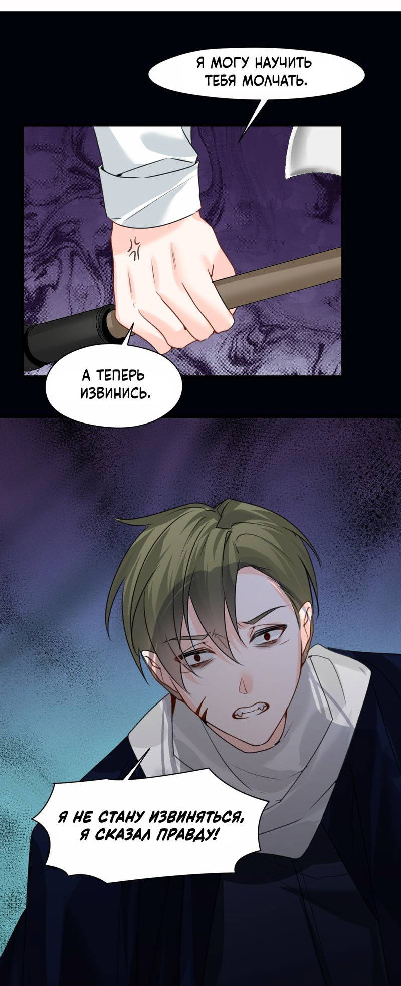 Манга Издевательские игры сестрёнки-вампирши - Глава 32 Страница 30