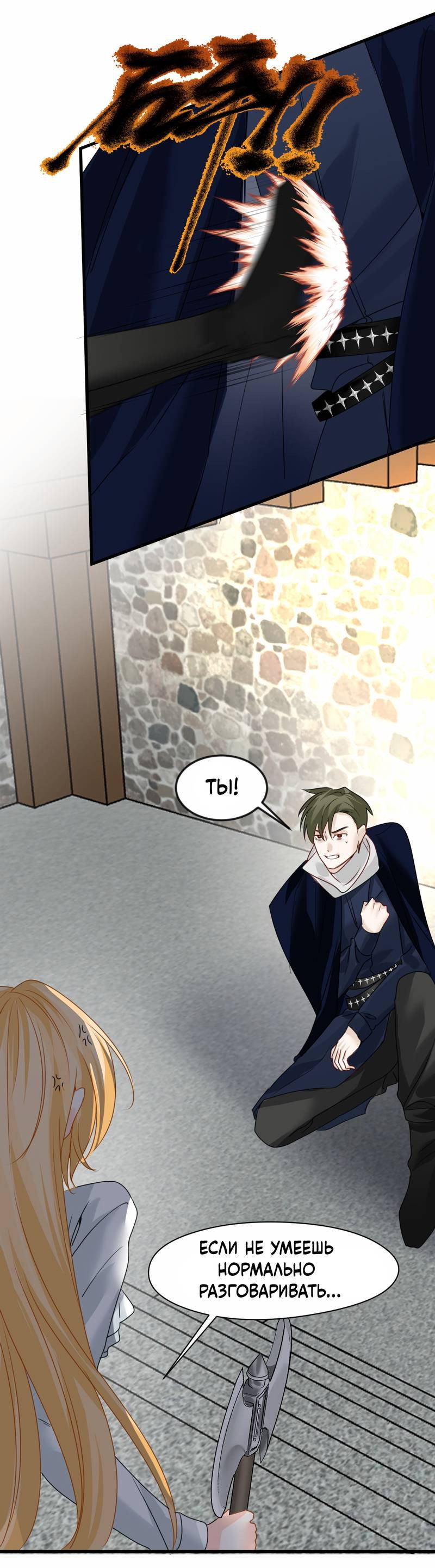 Манга Издевательские игры сестрёнки-вампирши - Глава 32 Страница 29