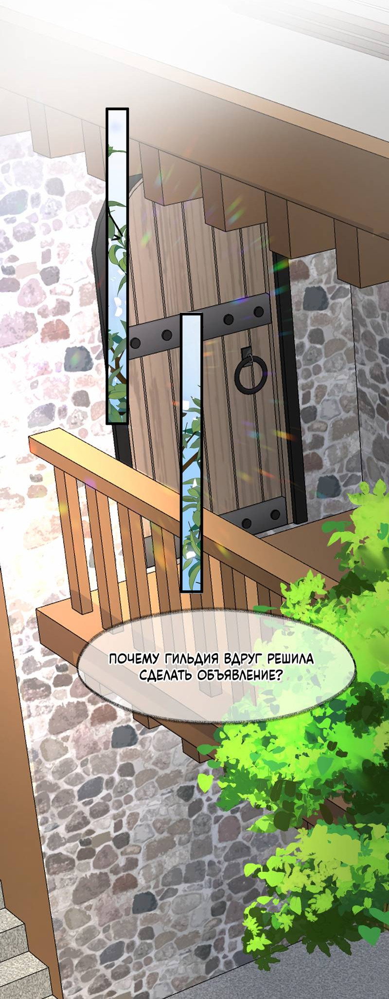 Манга Издевательские игры сестрёнки-вампирши - Глава 32 Страница 9