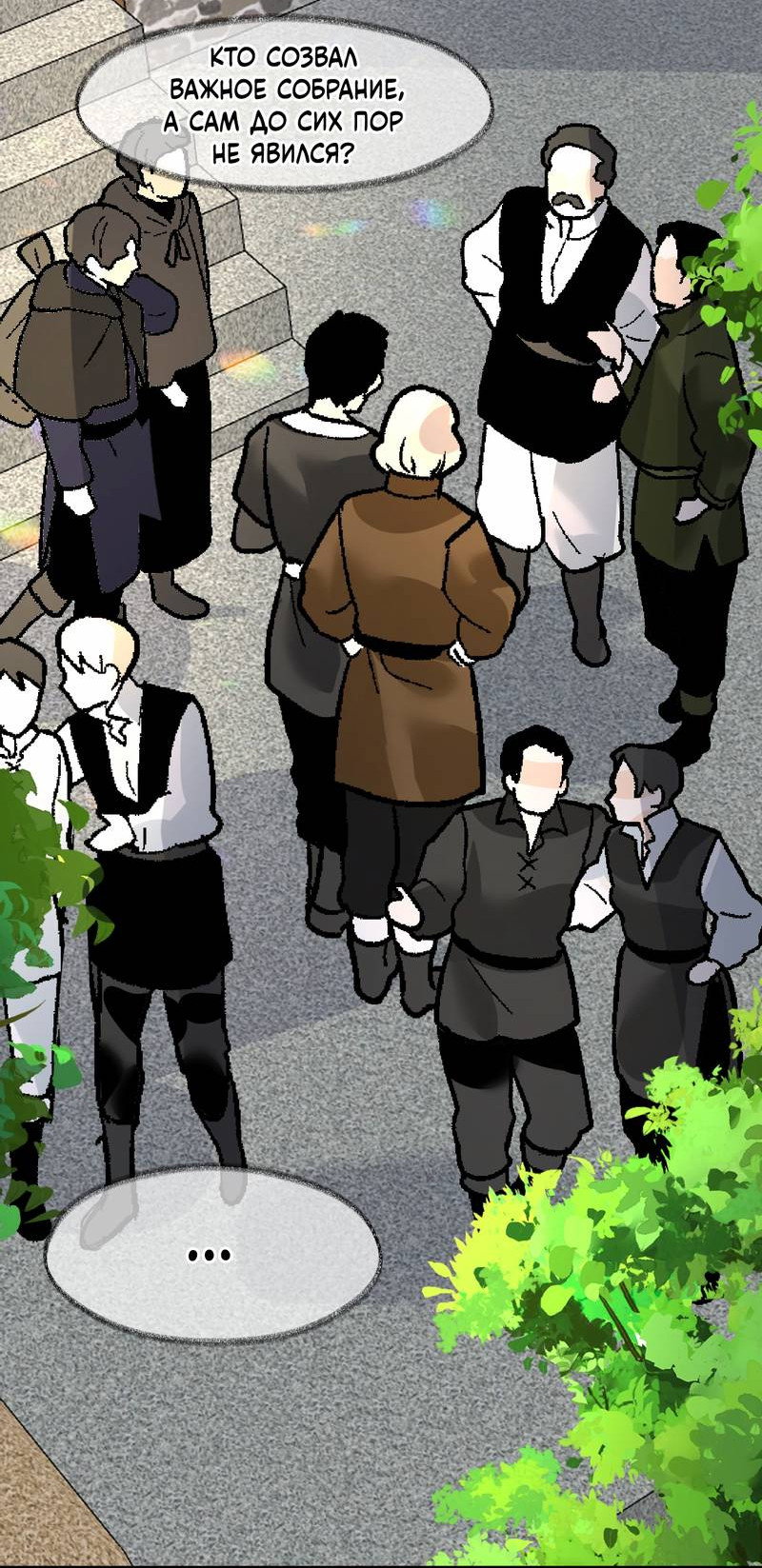 Манга Издевательские игры сестрёнки-вампирши - Глава 32 Страница 10