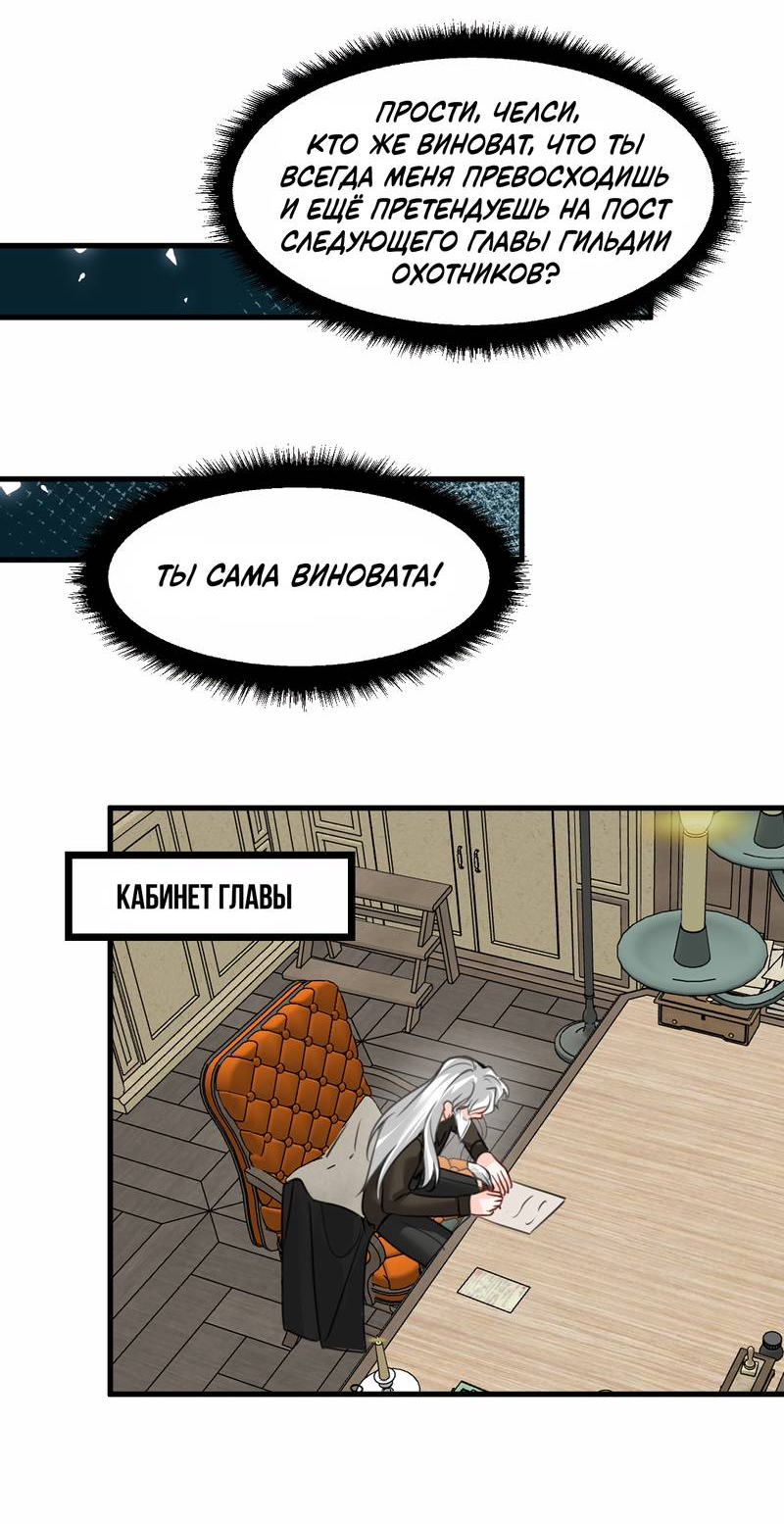 Манга Издевательские игры сестрёнки-вампирши - Глава 32 Страница 23