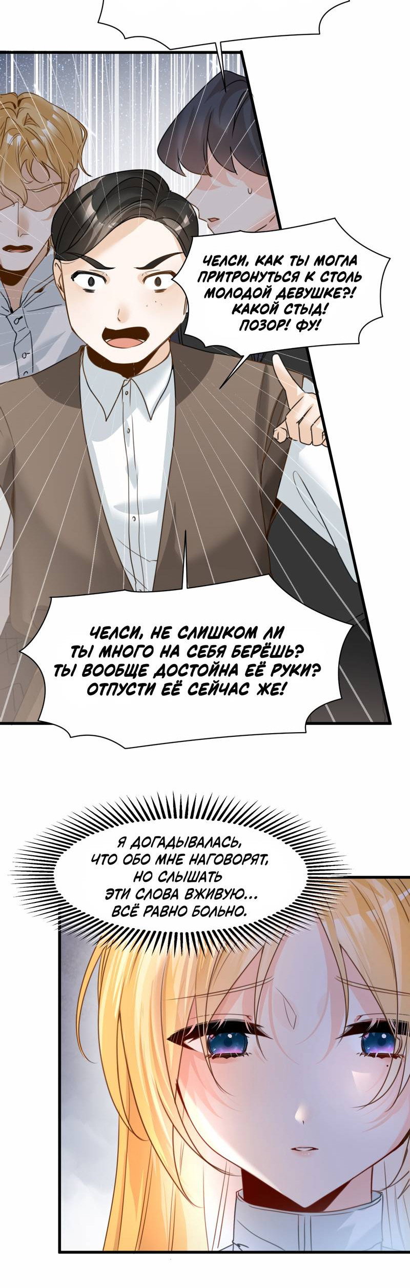 Манга Издевательские игры сестрёнки-вампирши - Глава 32 Страница 15