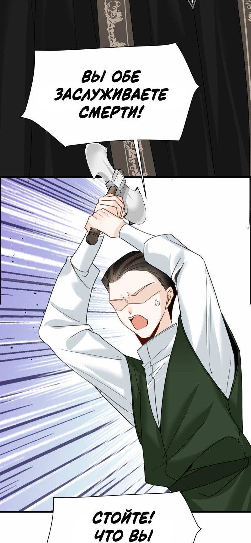 Манга Издевательские игры сестрёнки-вампирши - Глава 32 Страница 25