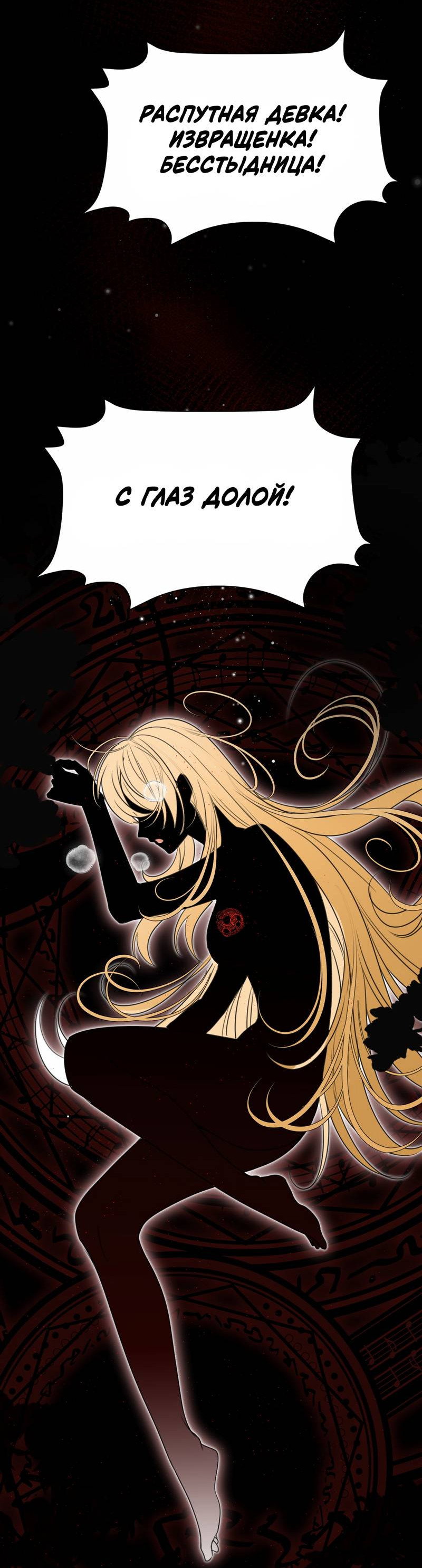 Манга Издевательские игры сестрёнки-вампирши - Глава 32 Страница 17