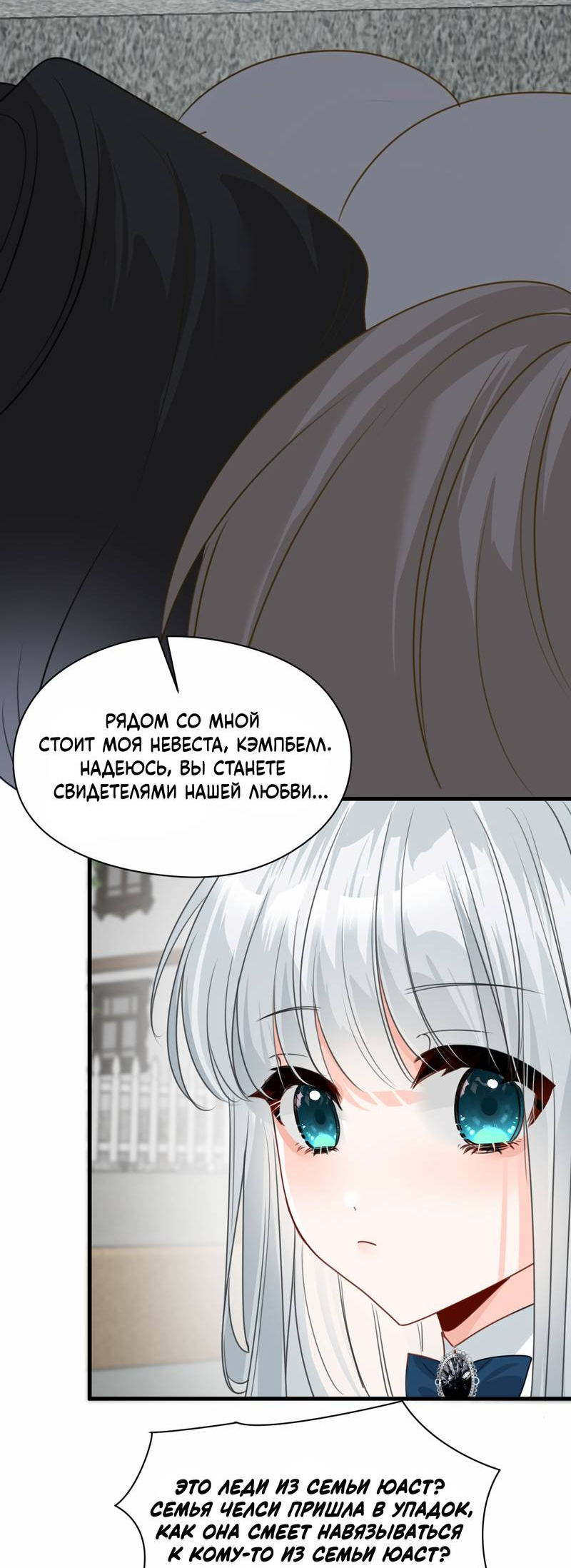 Манга Издевательские игры сестрёнки-вампирши - Глава 32 Страница 14