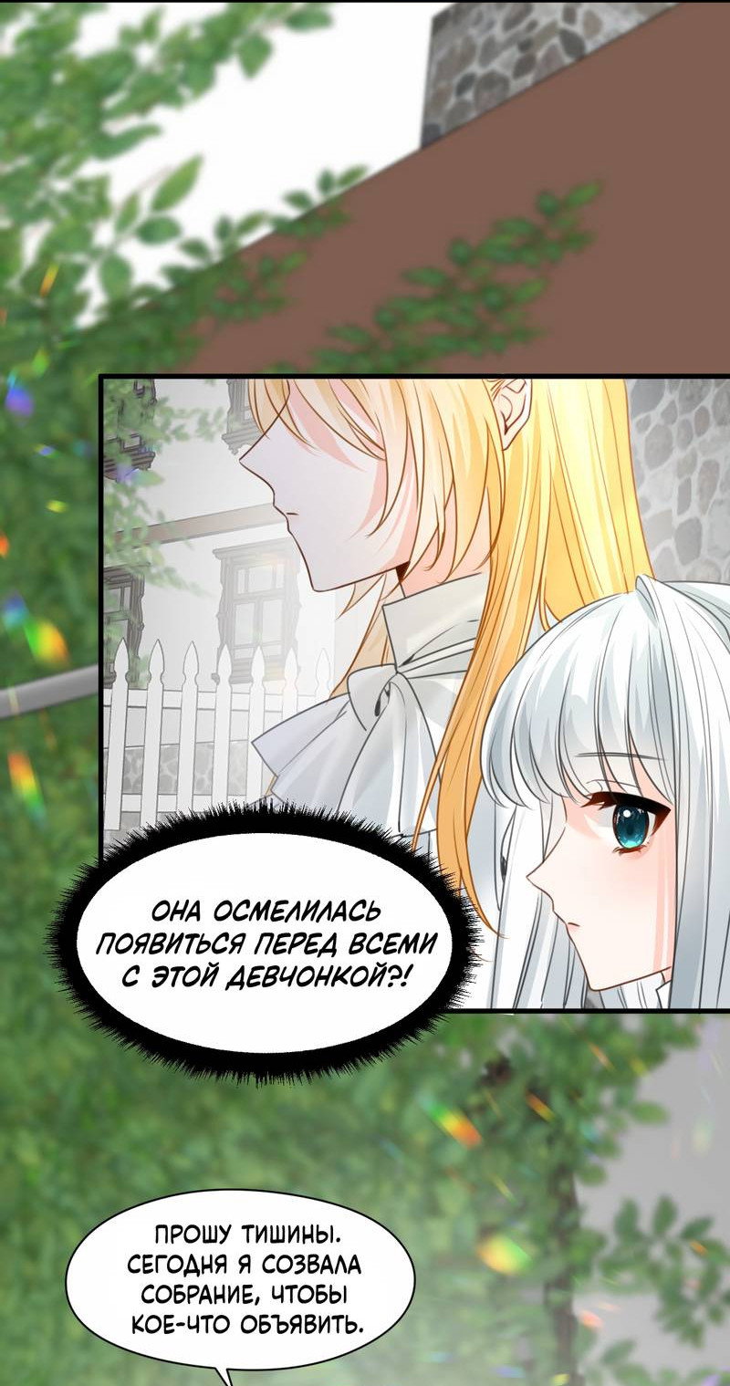 Манга Издевательские игры сестрёнки-вампирши - Глава 32 Страница 12