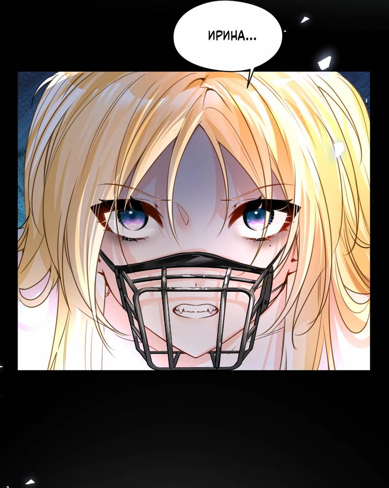 Манга Издевательские игры сестрёнки-вампирши - Глава 32 Страница 5