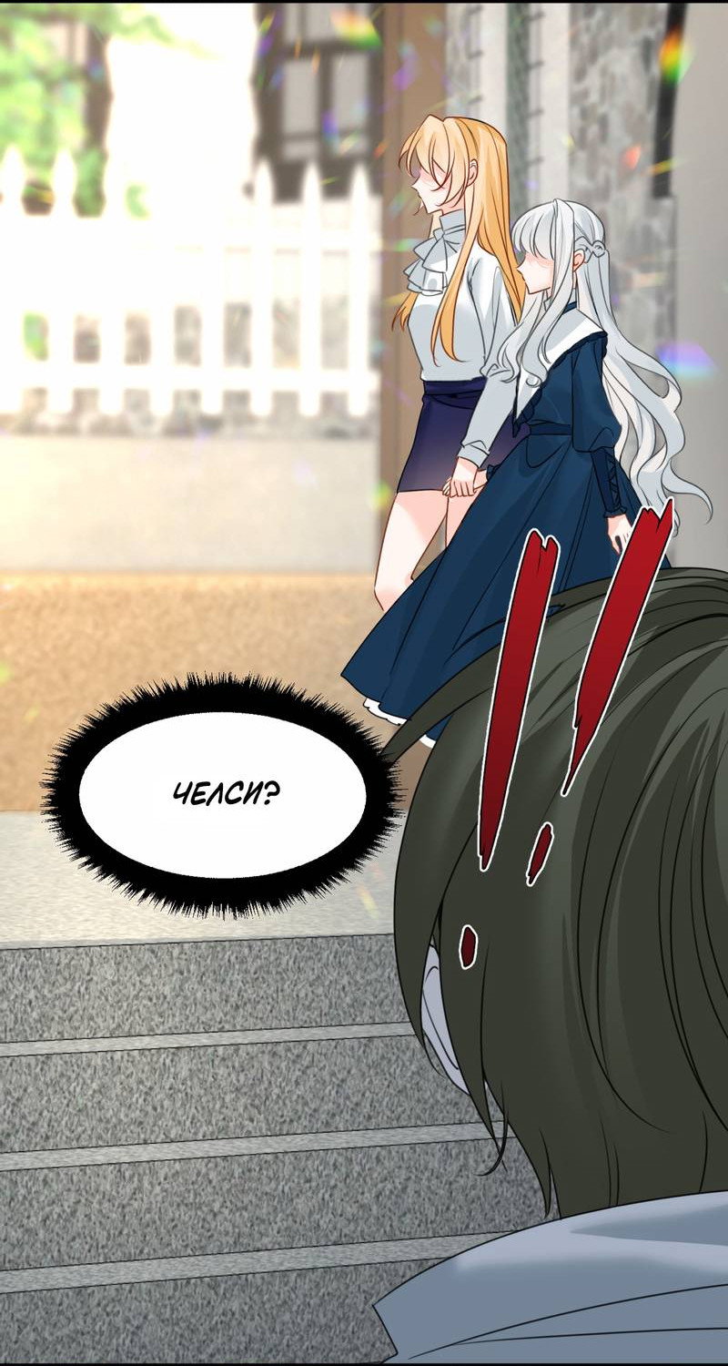 Манга Издевательские игры сестрёнки-вампирши - Глава 32 Страница 11