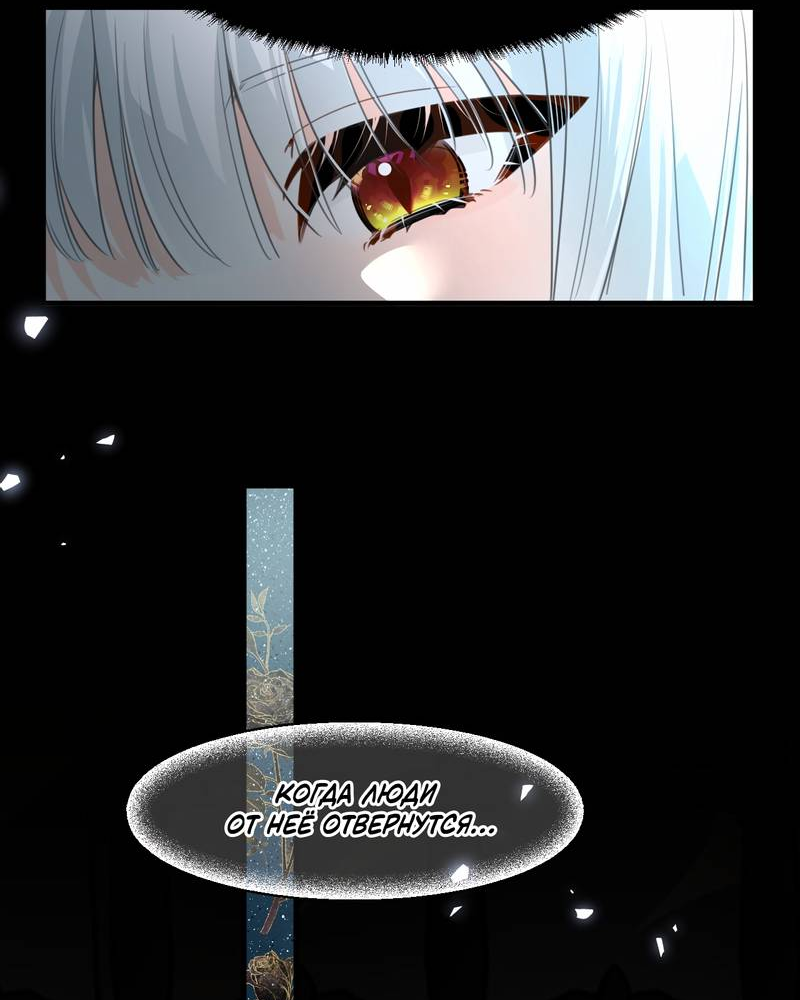 Манга Издевательские игры сестрёнки-вампирши - Глава 32 Страница 3