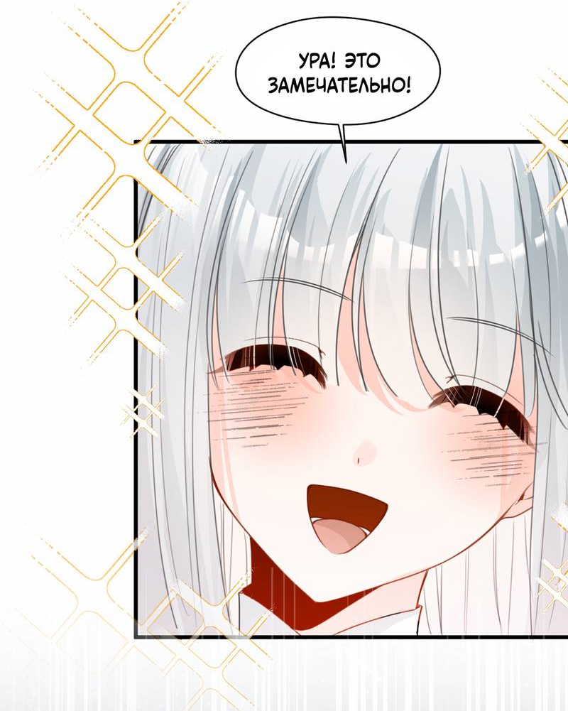 Манга Издевательские игры сестрёнки-вампирши - Глава 32 Страница 20