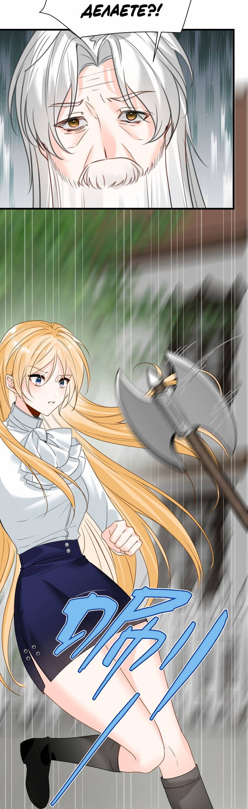 Манга Издевательские игры сестрёнки-вампирши - Глава 32 Страница 26