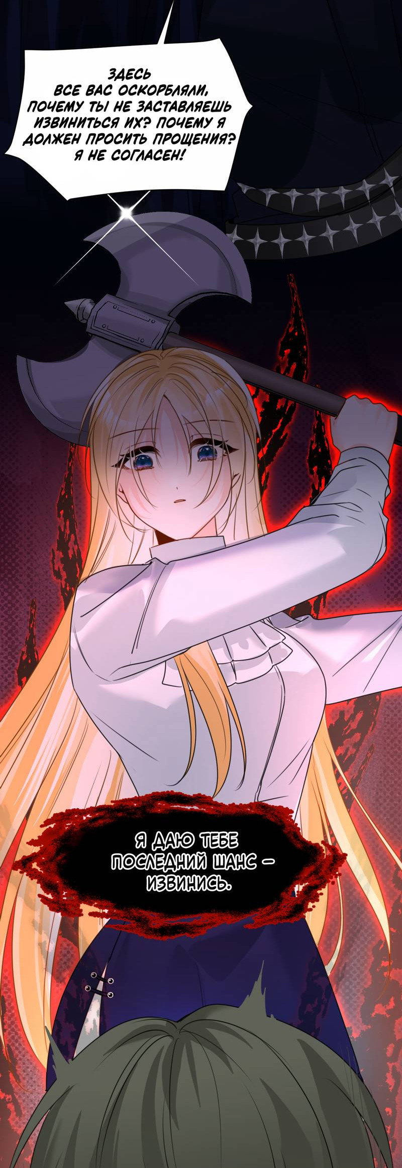 Манга Издевательские игры сестрёнки-вампирши - Глава 32 Страница 31