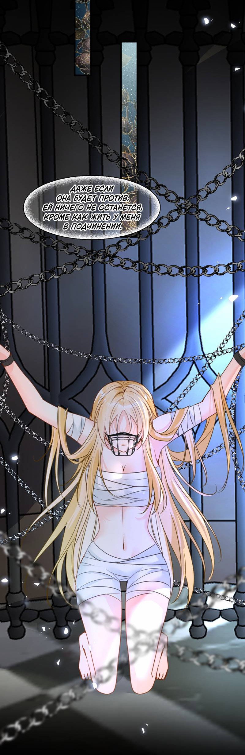 Манга Издевательские игры сестрёнки-вампирши - Глава 32 Страница 4