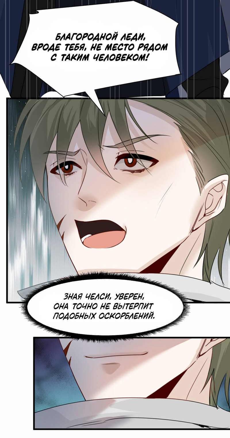 Манга Издевательские игры сестрёнки-вампирши - Глава 32 Страница 22