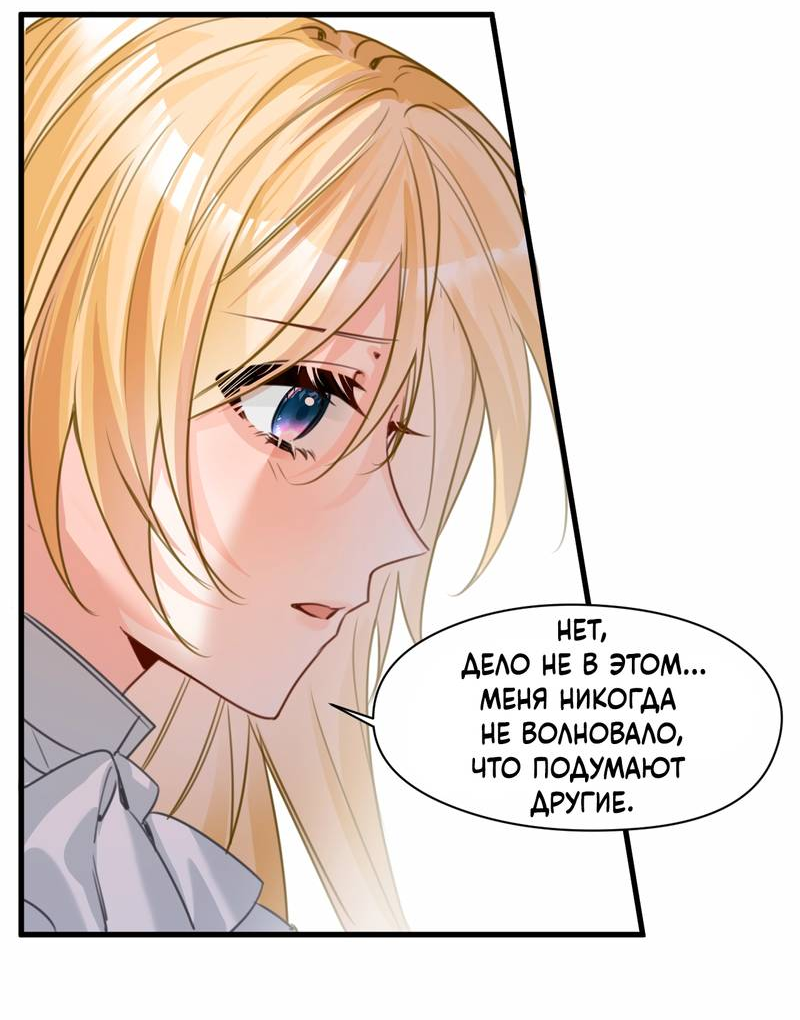 Манга Издевательские игры сестрёнки-вампирши - Глава 31 Страница 16