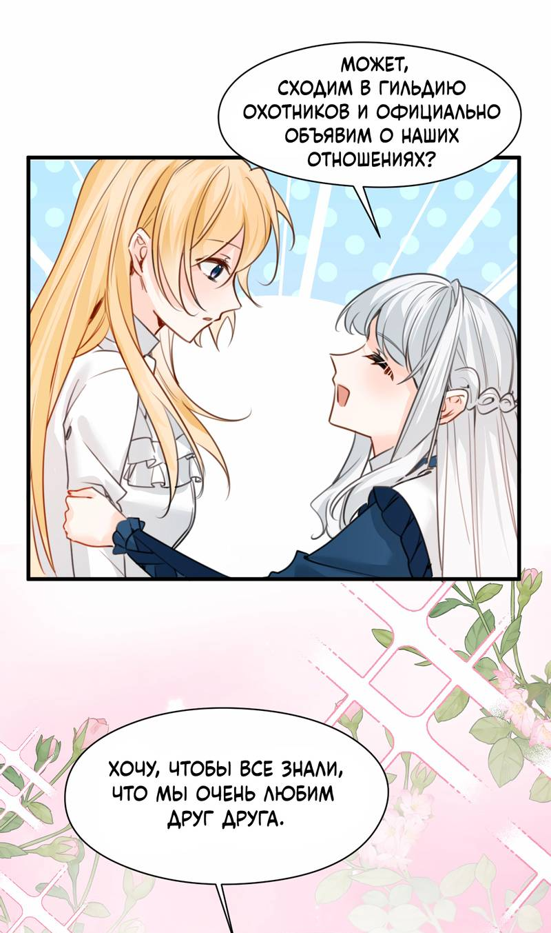 Манга Издевательские игры сестрёнки-вампирши - Глава 31 Страница 11