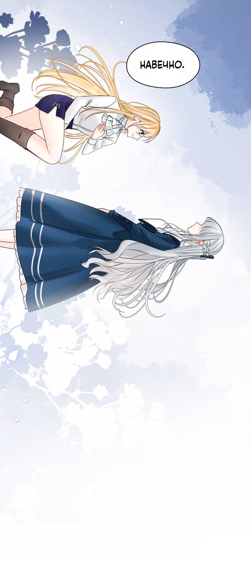 Манга Издевательские игры сестрёнки-вампирши - Глава 31 Страница 27