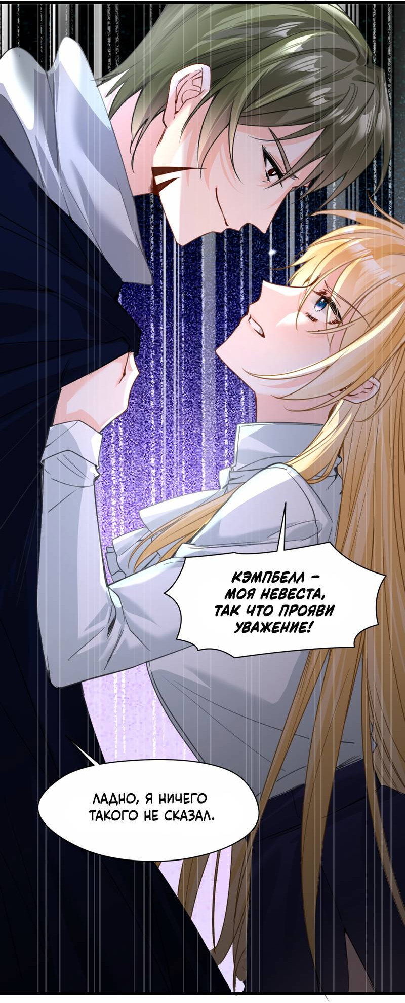 Манга Издевательские игры сестрёнки-вампирши - Глава 31 Страница 3