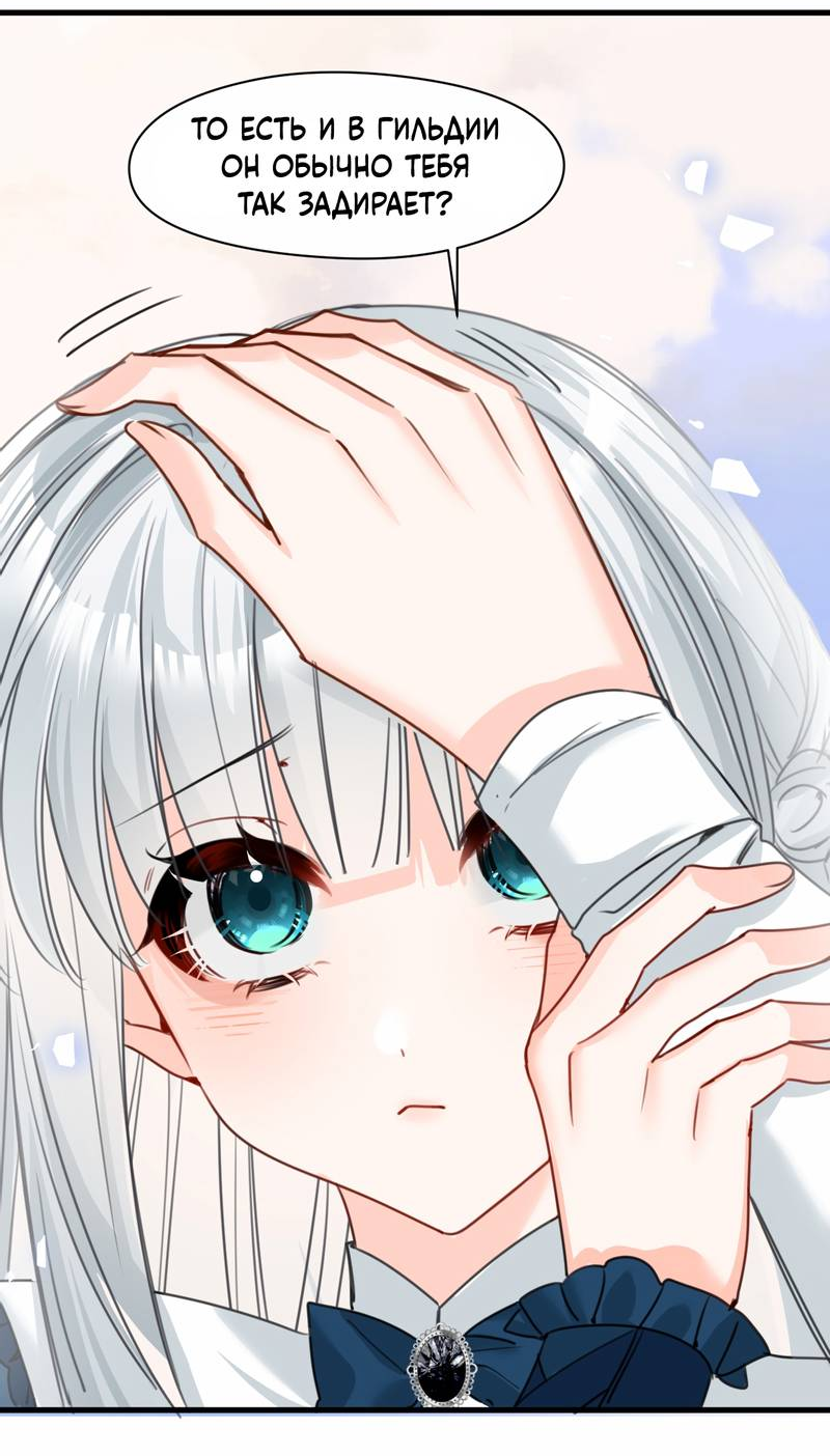 Манга Издевательские игры сестрёнки-вампирши - Глава 31 Страница 9