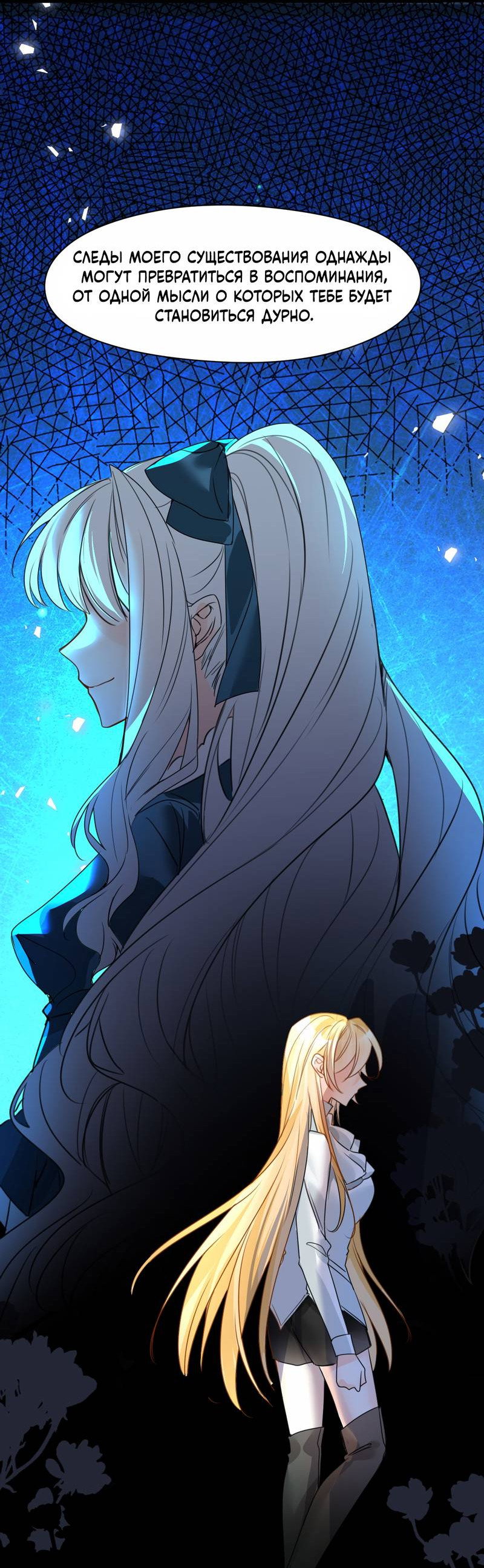 Манга Издевательские игры сестрёнки-вампирши - Глава 31 Страница 20