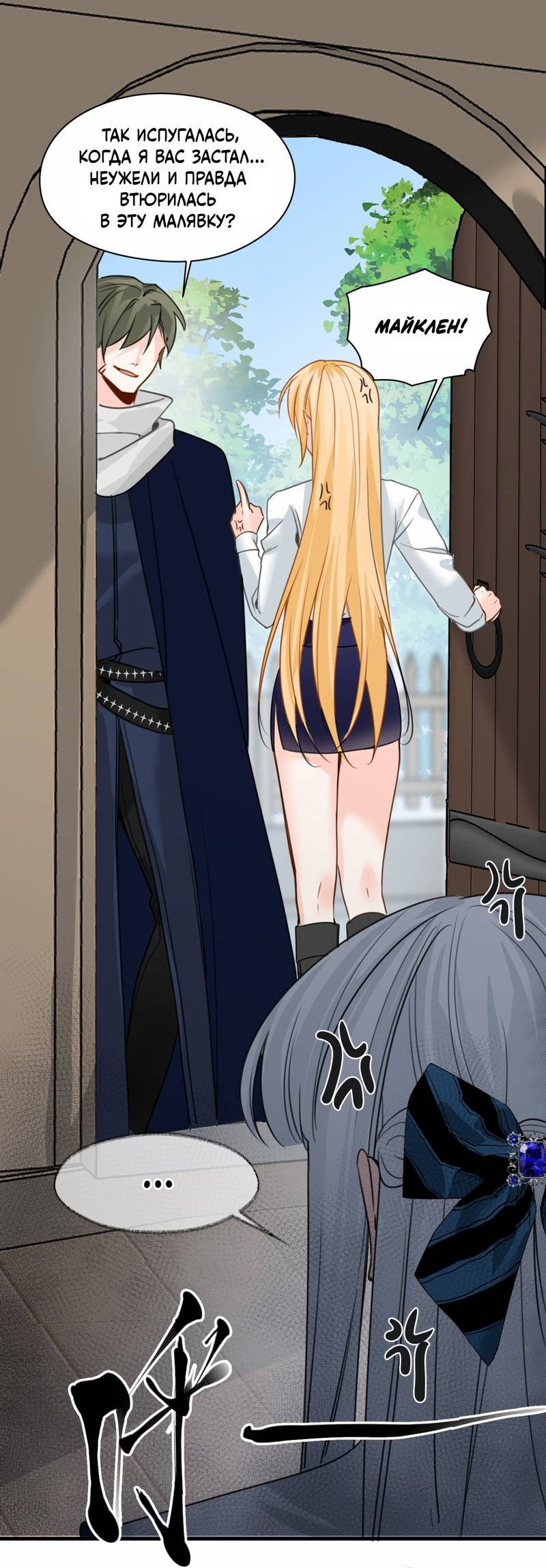 Манга Издевательские игры сестрёнки-вампирши - Глава 31 Страница 2