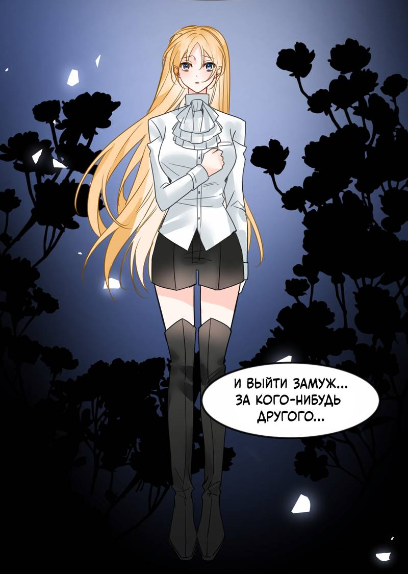 Манга Издевательские игры сестрёнки-вампирши - Глава 31 Страница 18