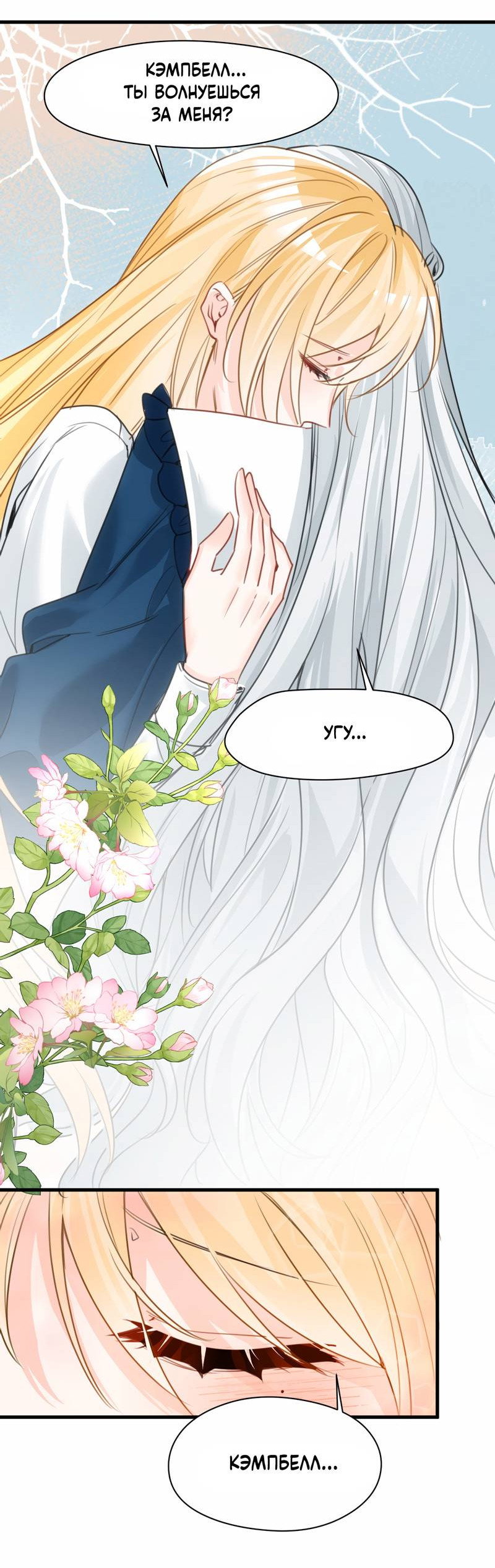 Манга Издевательские игры сестрёнки-вампирши - Глава 31 Страница 10