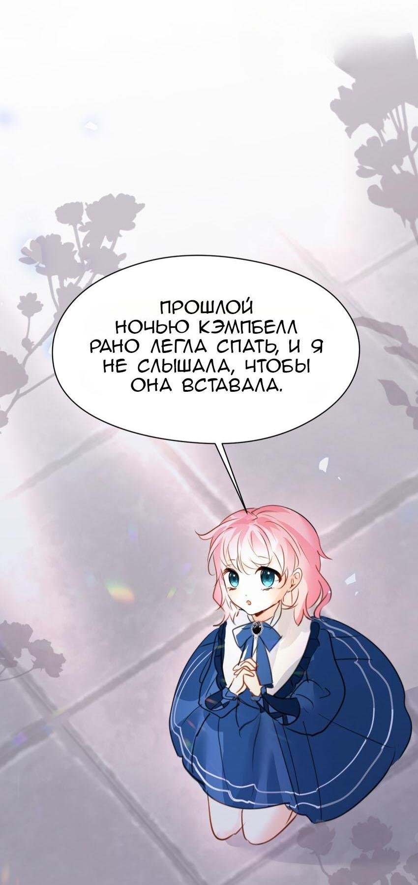 Манга Издевательские игры сестрёнки-вампирши - Глава 14 Страница 46