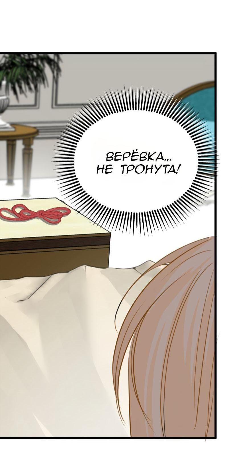 Манга Издевательские игры сестрёнки-вампирши - Глава 14 Страница 23