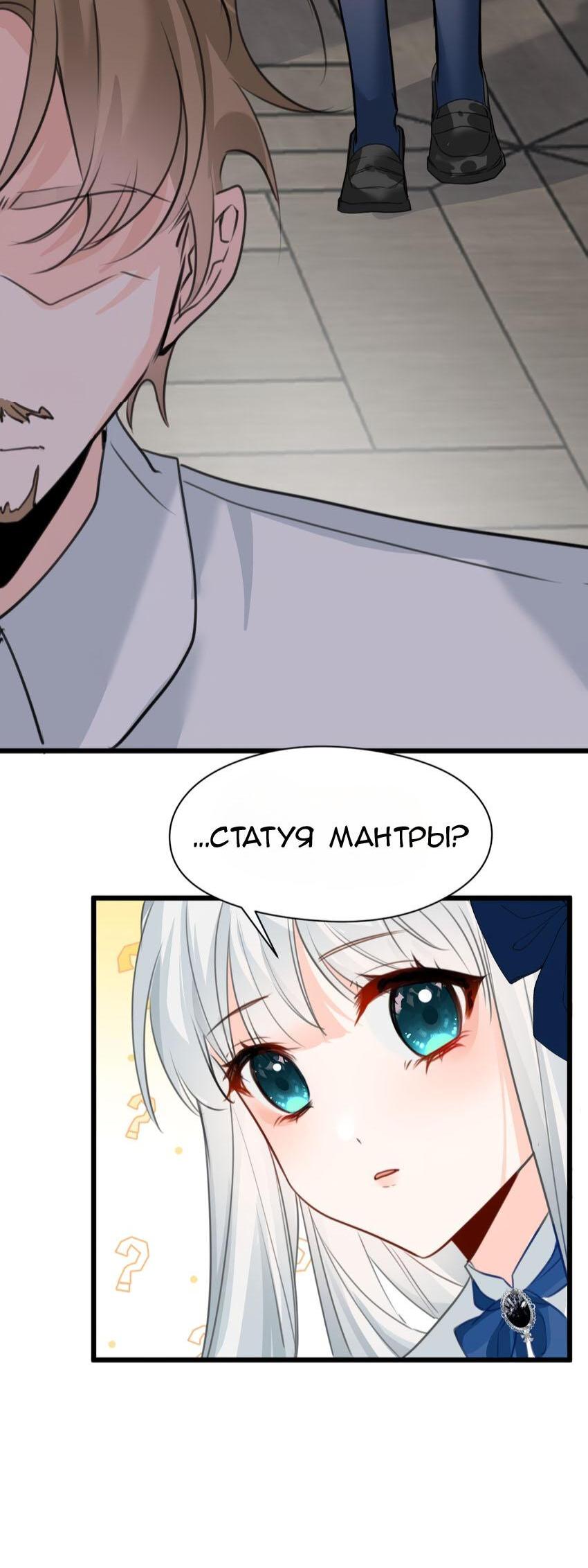 Манга Издевательские игры сестрёнки-вампирши - Глава 14 Страница 39
