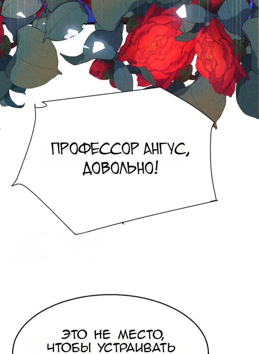 Манга Издевательские игры сестрёнки-вампирши - Глава 14 Страница 36