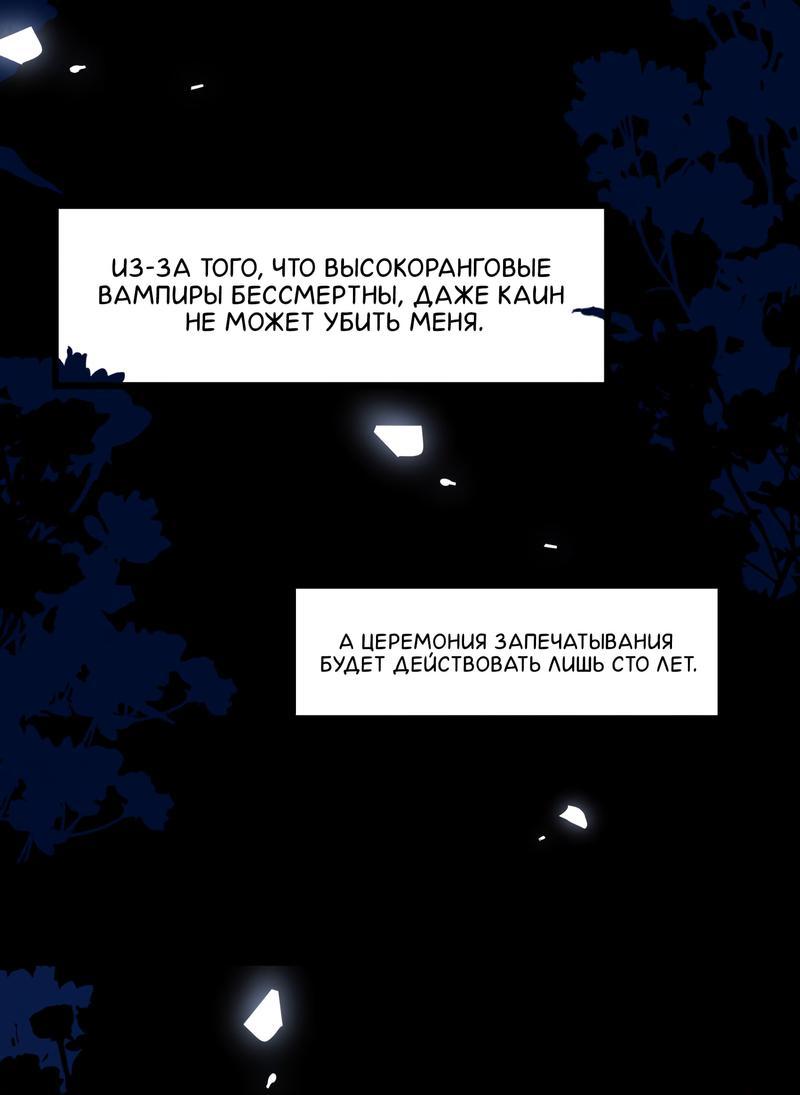 Манга Издевательские игры сестрёнки-вампирши - Глава 13 Страница 32