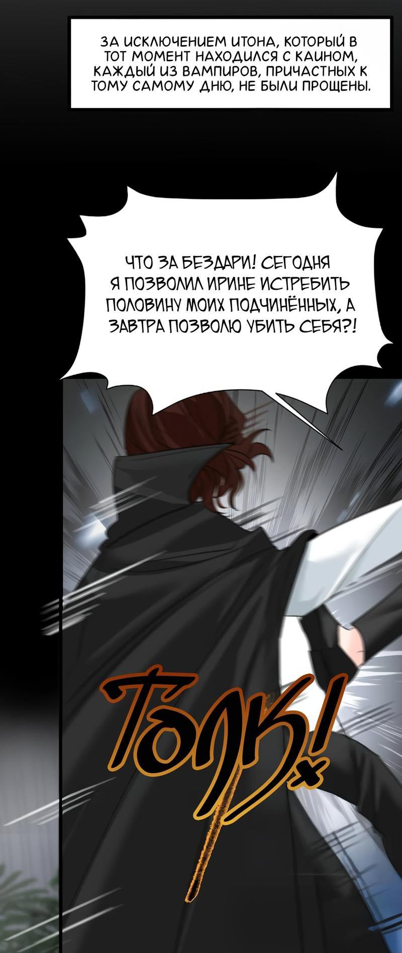 Манга Издевательские игры сестрёнки-вампирши - Глава 13 Страница 30