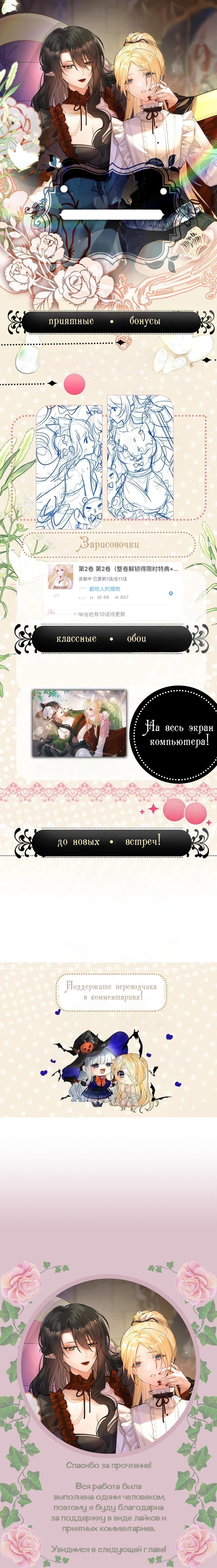 Манга Издевательские игры сестрёнки-вампирши - Глава 13 Страница 46