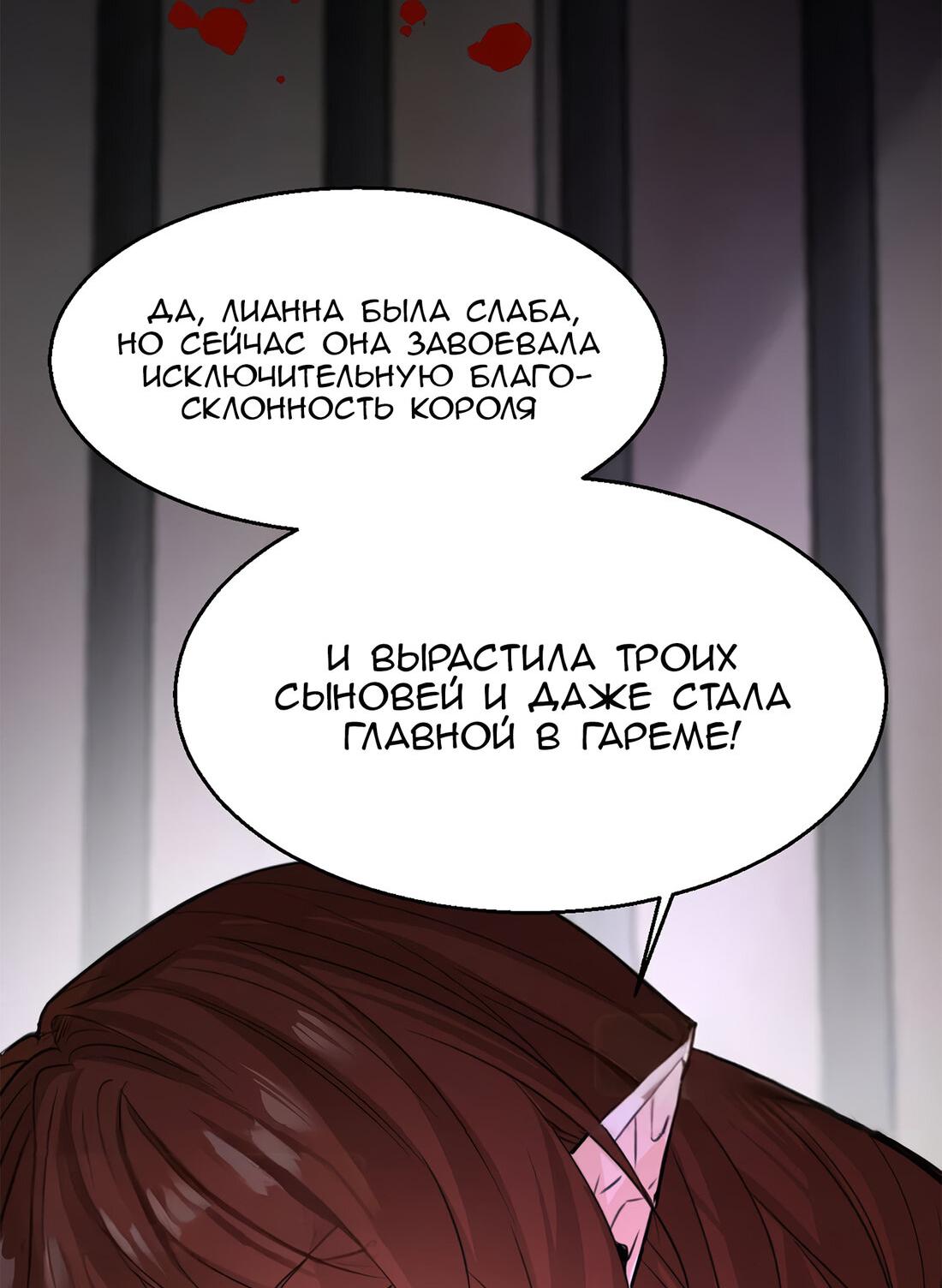 Манга Издевательские игры сестрёнки-вампирши - Глава 12 Страница 26