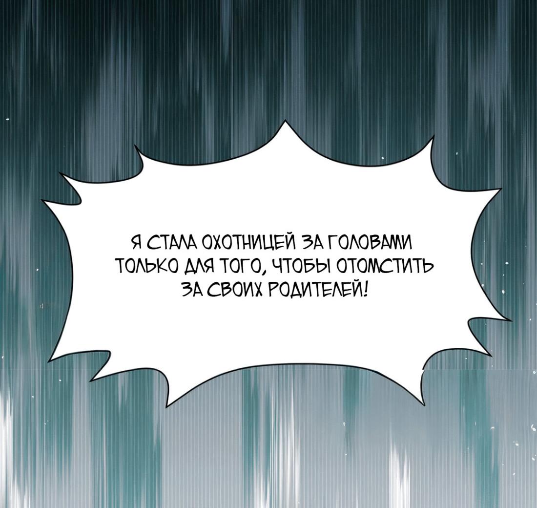Манга Издевательские игры сестрёнки-вампирши - Глава 12 Страница 13