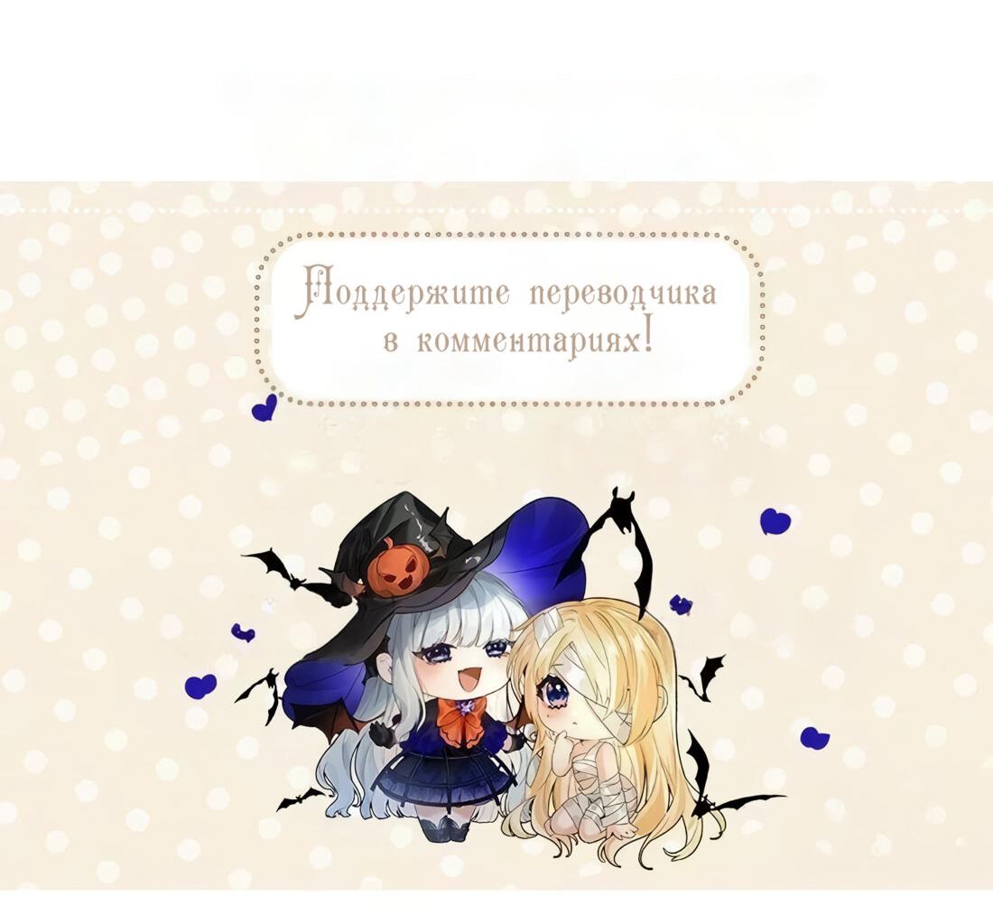 Манга Издевательские игры сестрёнки-вампирши - Глава 12 Страница 71