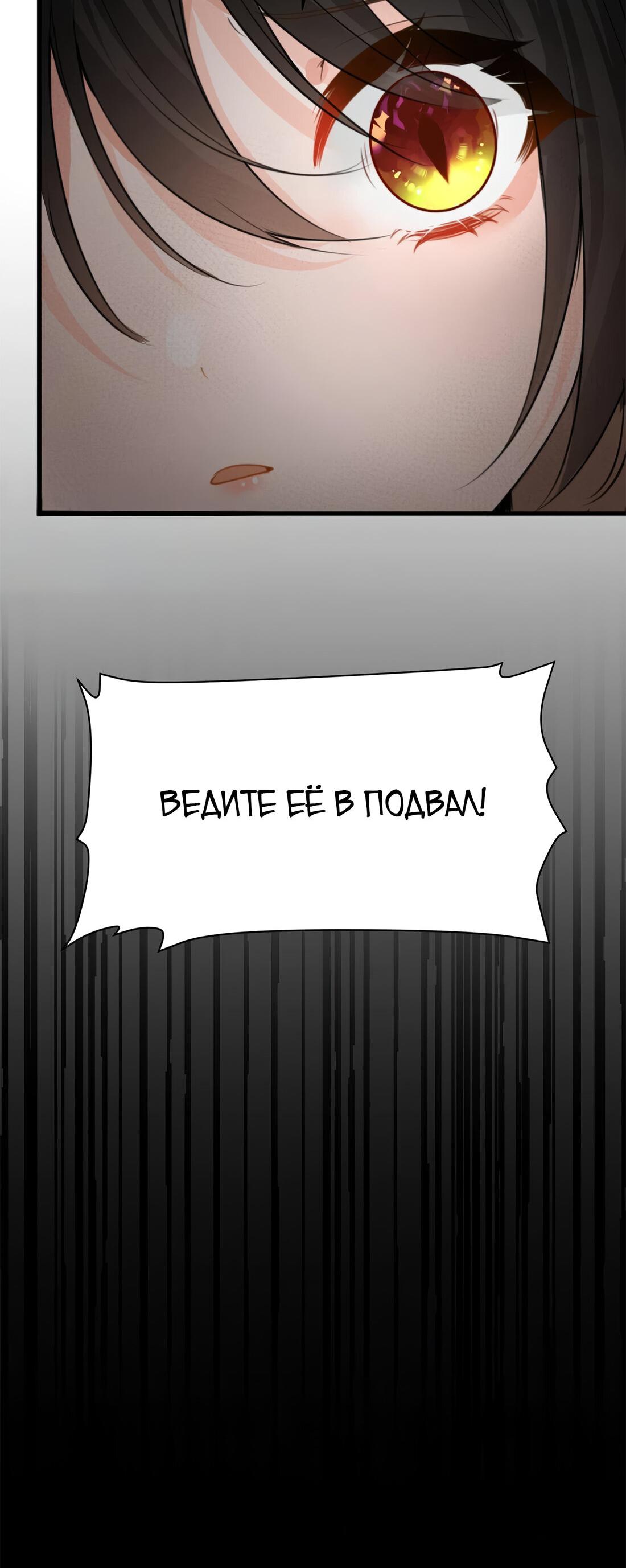 Манга Издевательские игры сестрёнки-вампирши - Глава 12 Страница 61