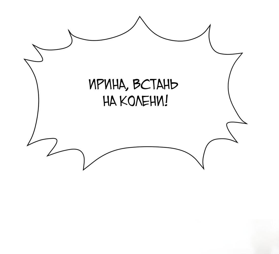 Манга Издевательские игры сестрёнки-вампирши - Глава 12 Страница 52