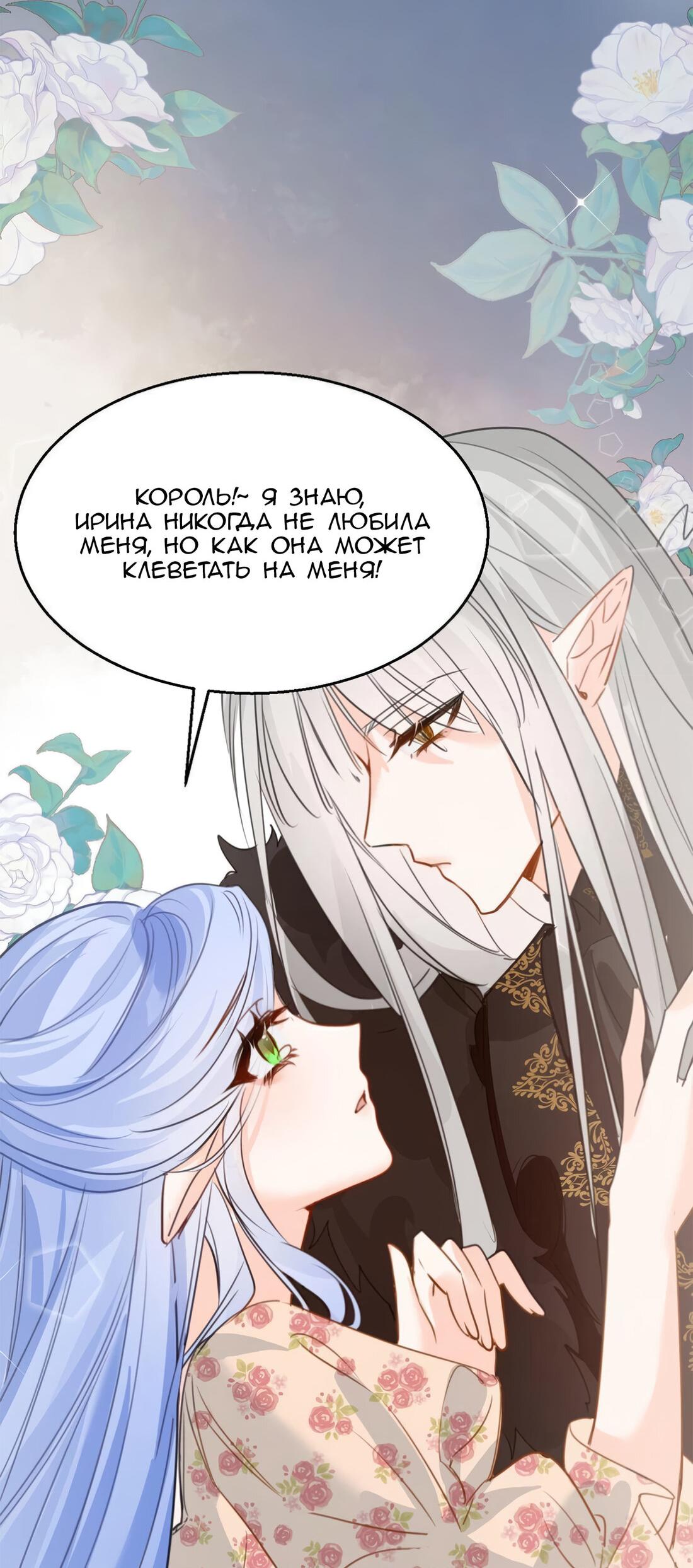Манга Издевательские игры сестрёнки-вампирши - Глава 12 Страница 56