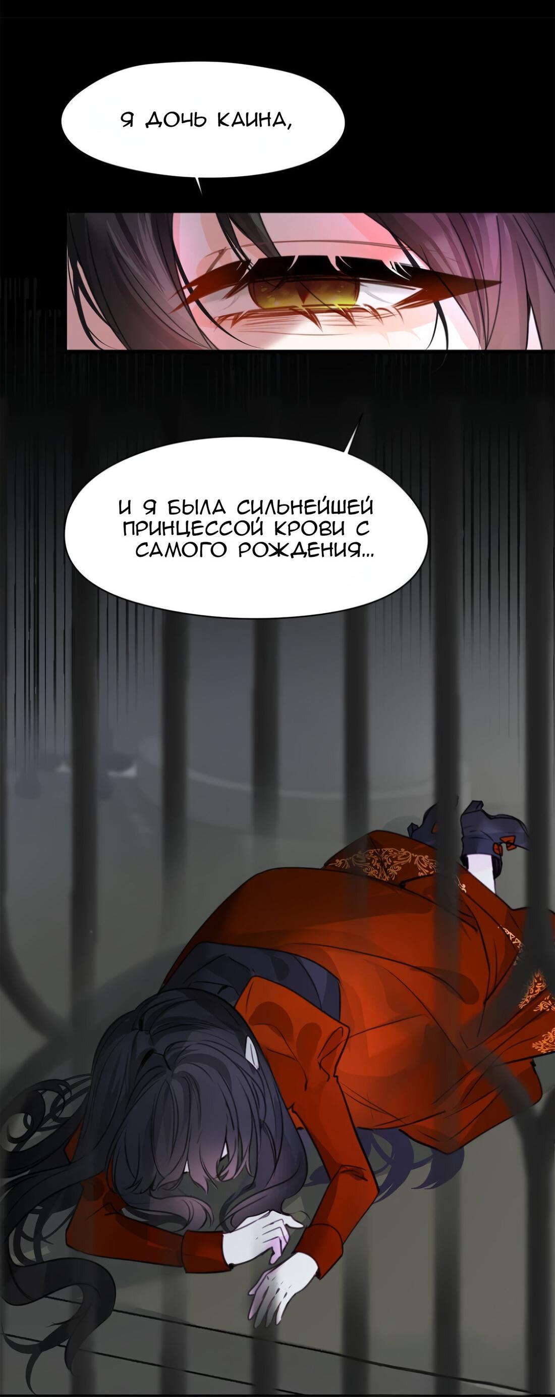 Манга Издевательские игры сестрёнки-вампирши - Глава 12 Страница 38
