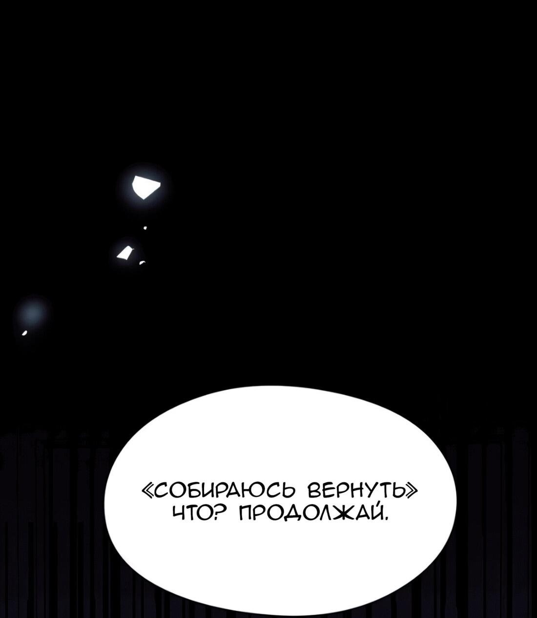 Манга Издевательские игры сестрёнки-вампирши - Глава 12 Страница 3