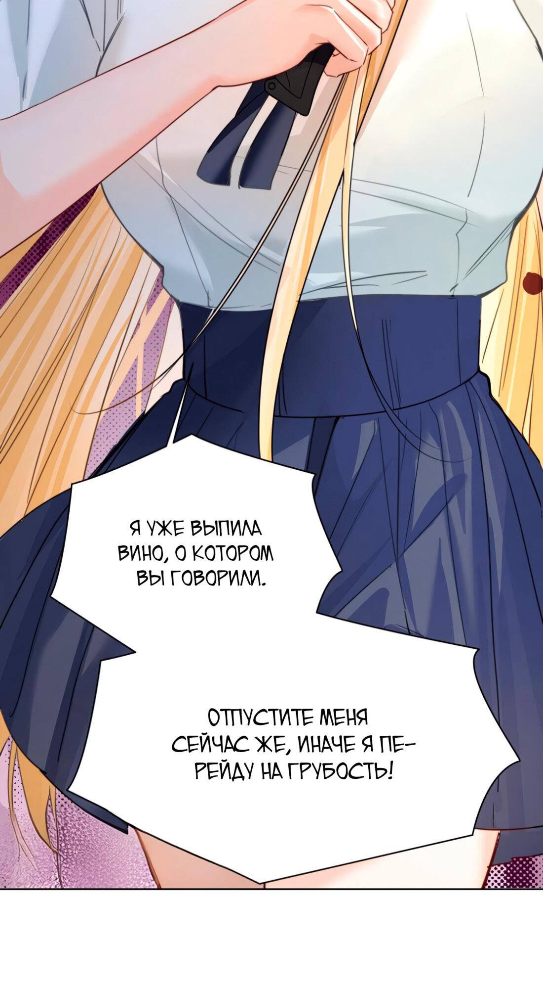 Манга Издевательские игры сестрёнки-вампирши - Глава 11 Страница 8
