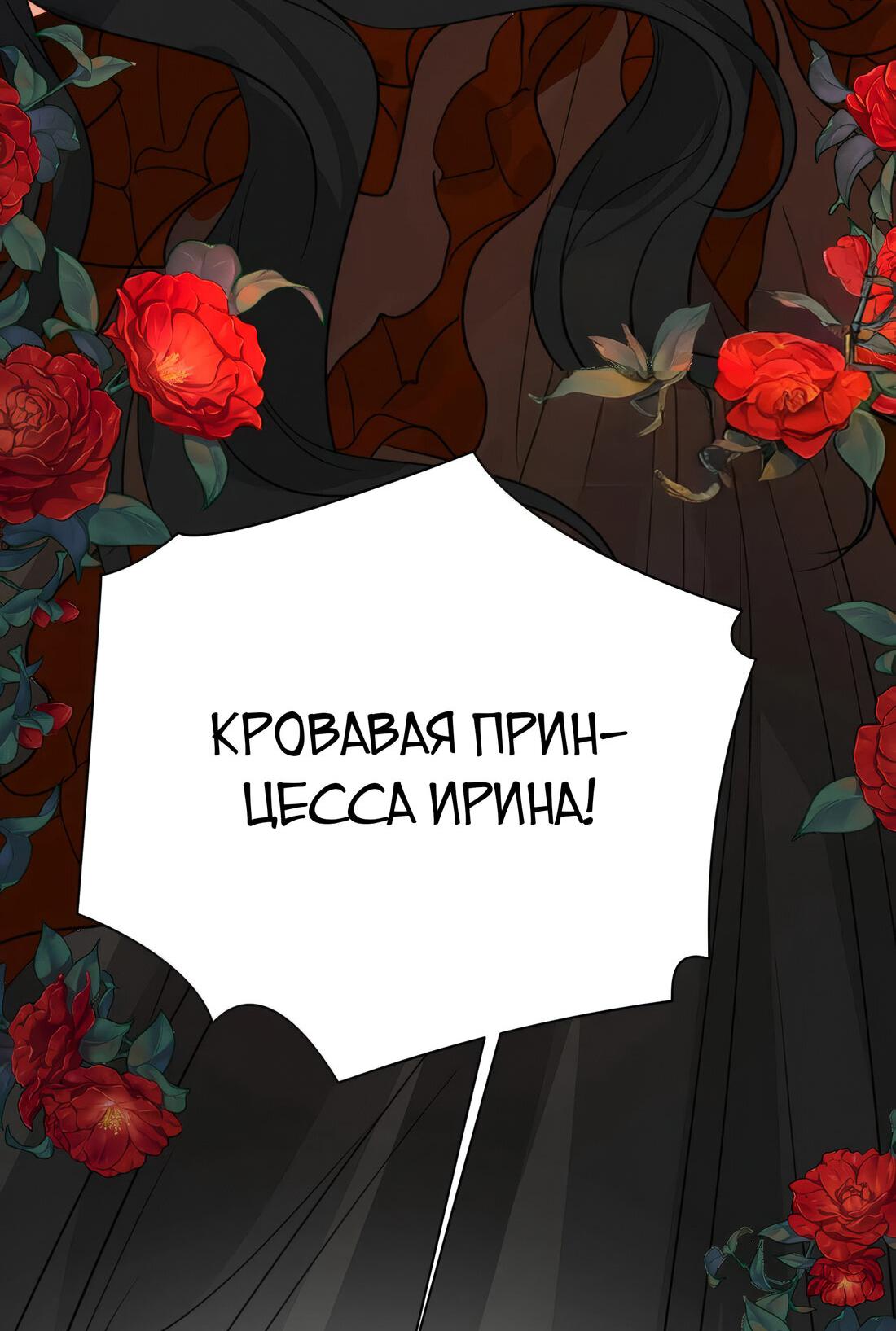 Манга Издевательские игры сестрёнки-вампирши - Глава 11 Страница 26