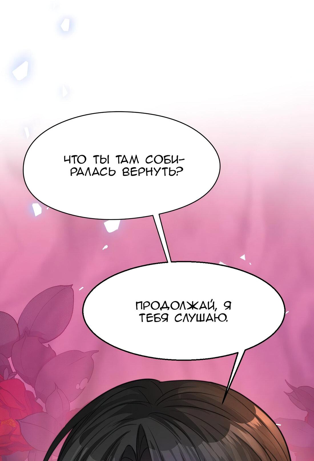 Манга Издевательские игры сестрёнки-вампирши - Глава 11 Страница 56