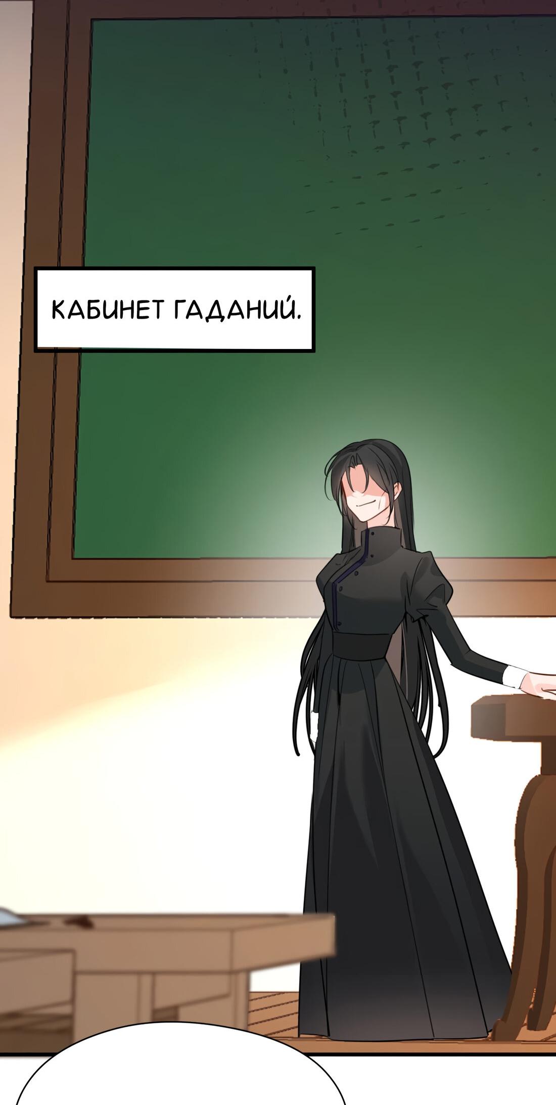 Манга Издевательские игры сестрёнки-вампирши - Глава 10 Страница 16