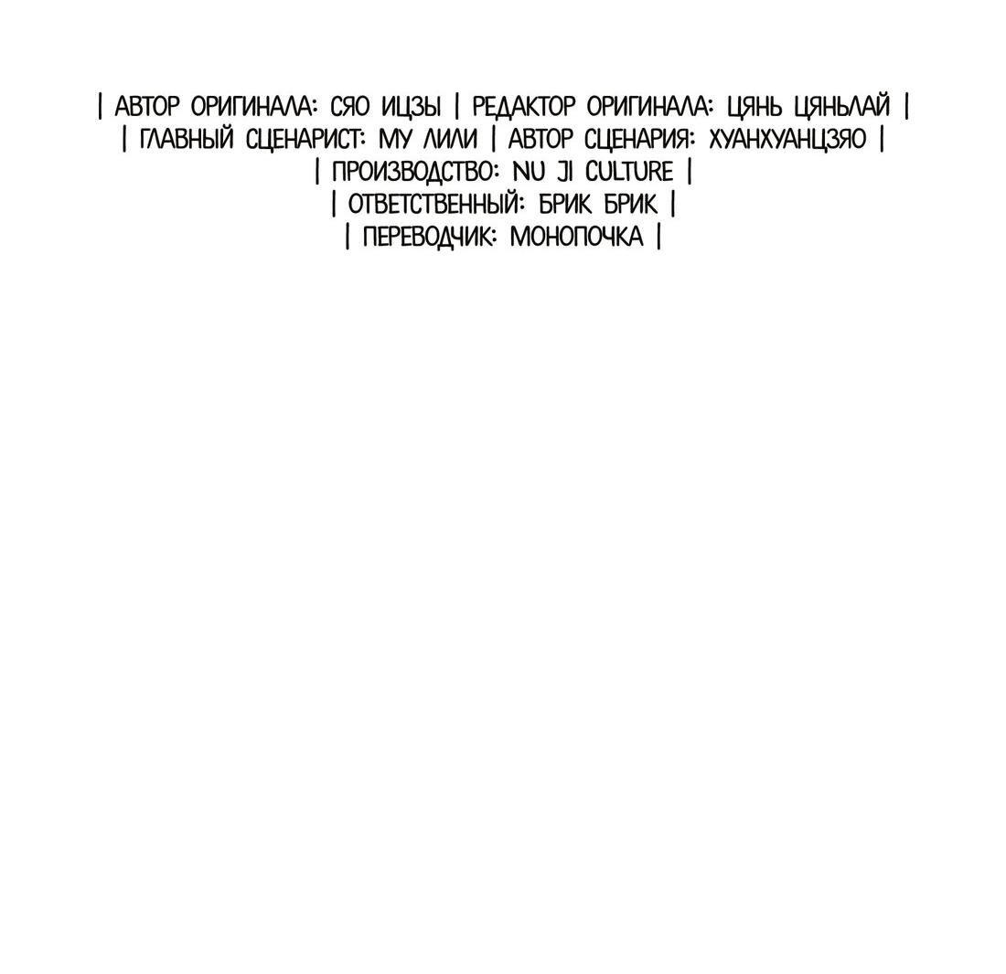 Манга Издевательские игры сестрёнки-вампирши - Глава 10 Страница 2