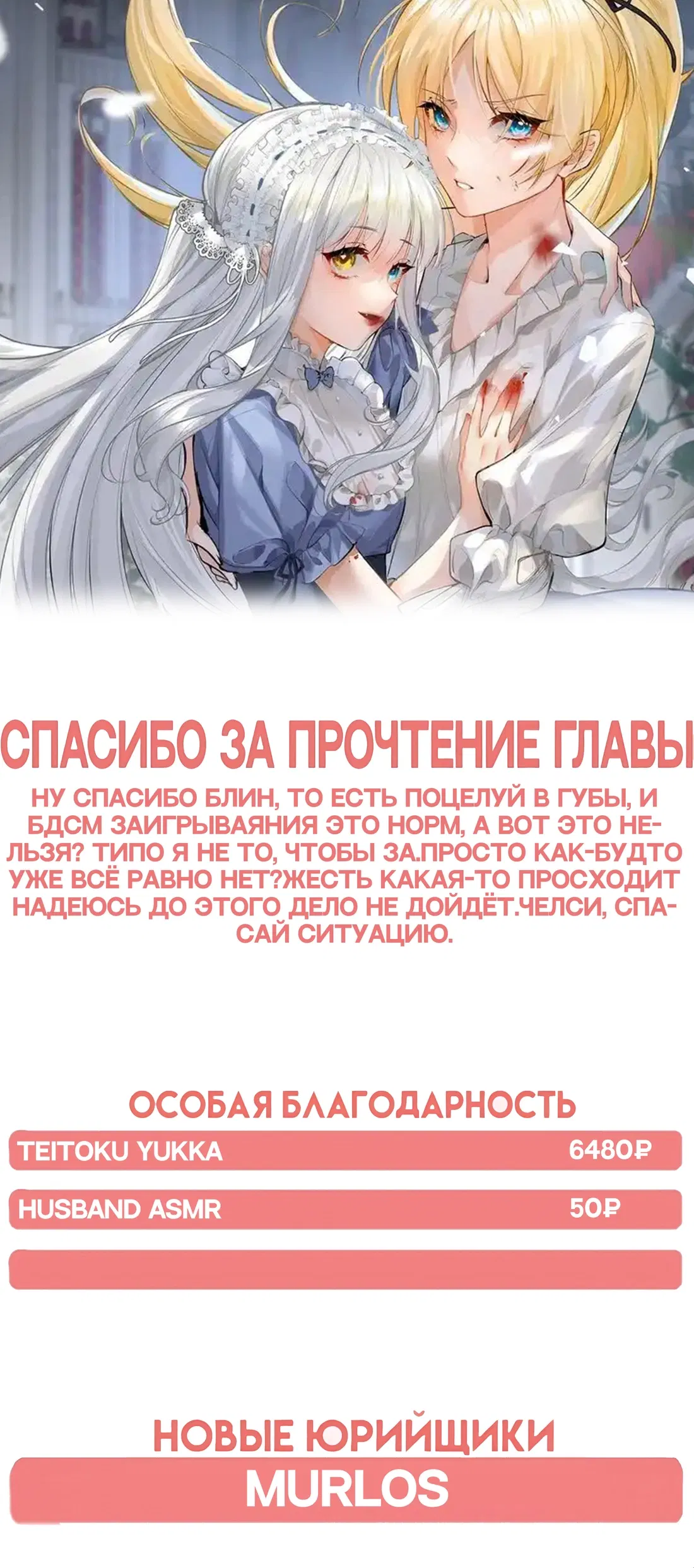 Манга Издевательские игры сестрёнки-вампирши - Глава 7 Страница 20