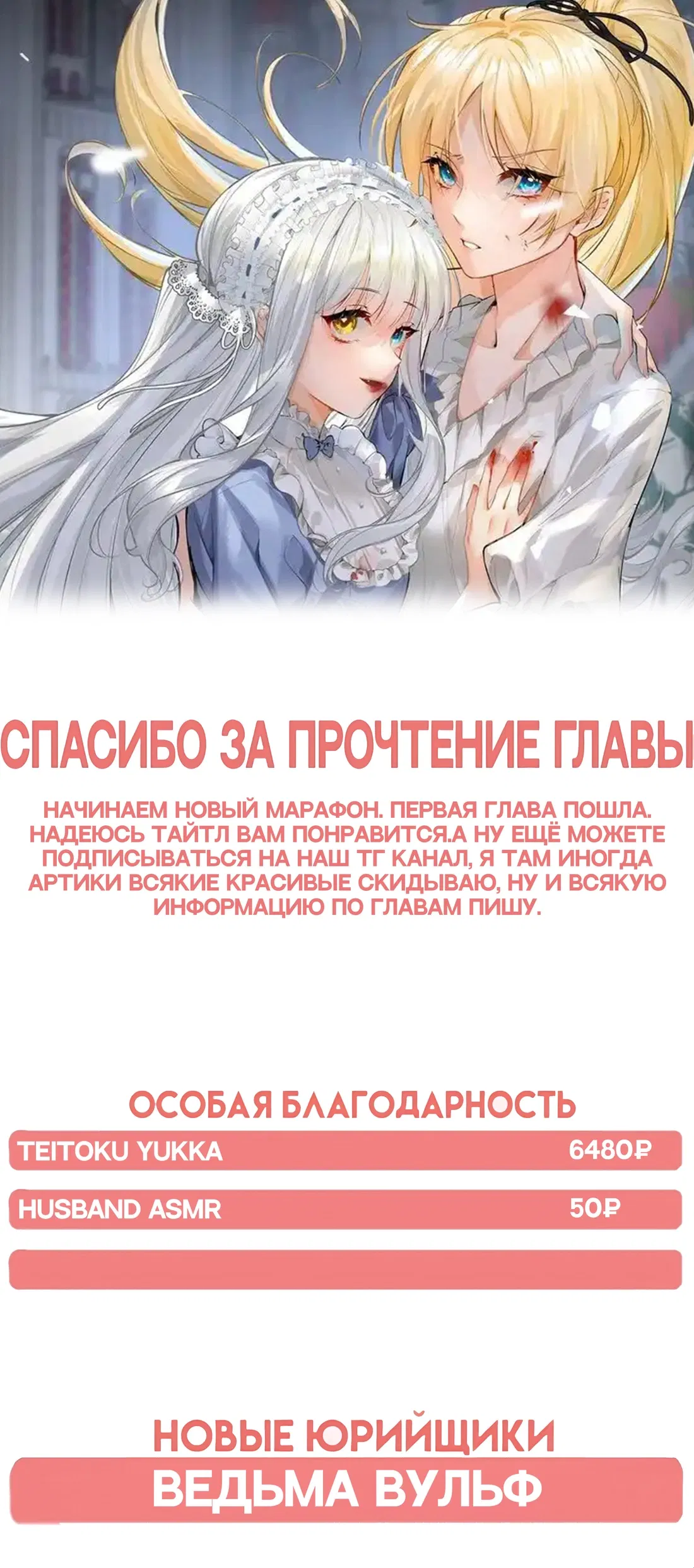 Манга Издевательские игры сестрёнки-вампирши - Глава 3 Страница 29